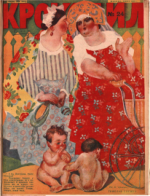 Обложка для Крокодил, 1928 , № 24.pdf